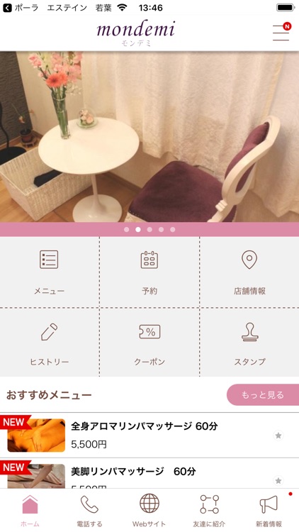 岡山市北区にあるmondemi