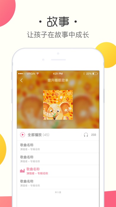 鱼乐贝贝 Screenshot