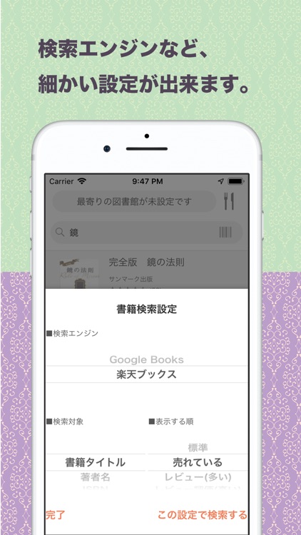 ショコロ screenshot-3