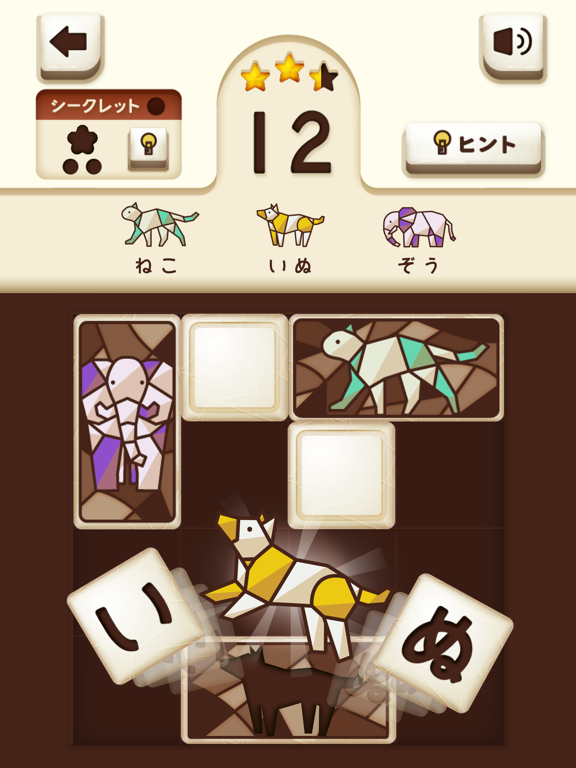 Screenshot #5 pour Pazoo　-パズルゲーム