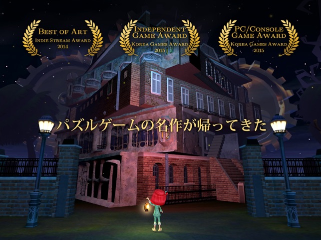 ルームズ：おもちゃ職人の邸宅 Screenshot