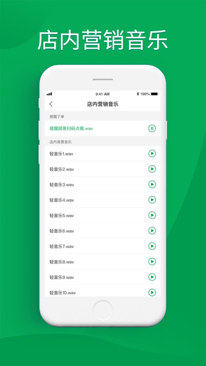 e易点 screenshot-4