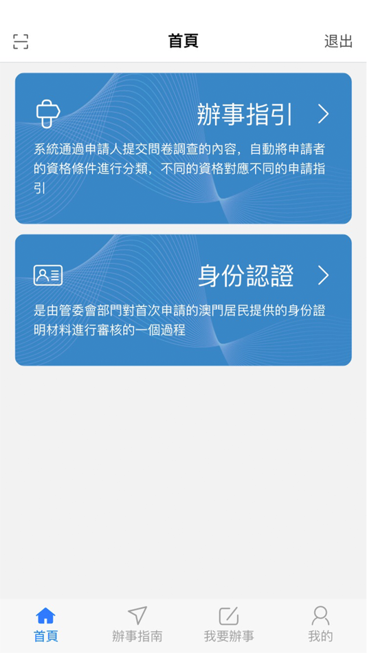 #3. 澳门单牌车 (iOS) 由: Zhuhai Yingying Technology Co., Ltd