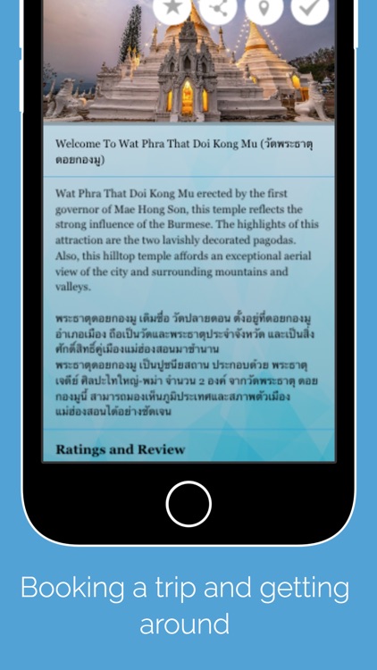 Mae Hong Son+ screenshot-4