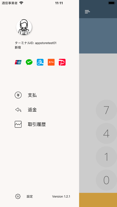 Screenshot #3 pour UMS Pay