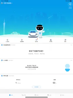 优驾 screenshot 6
