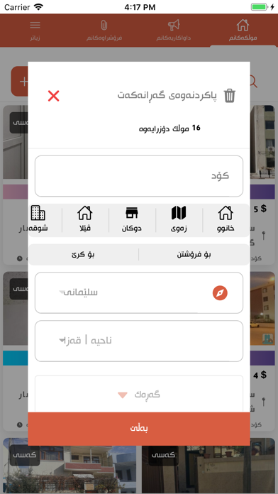 nusinga نوسینگە iPhone screenshot 2 - Business app