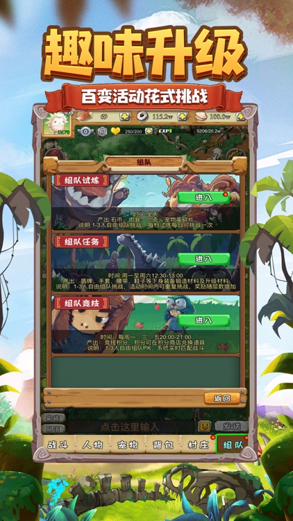 原始时代-休闲回合制手游 screenshot-4