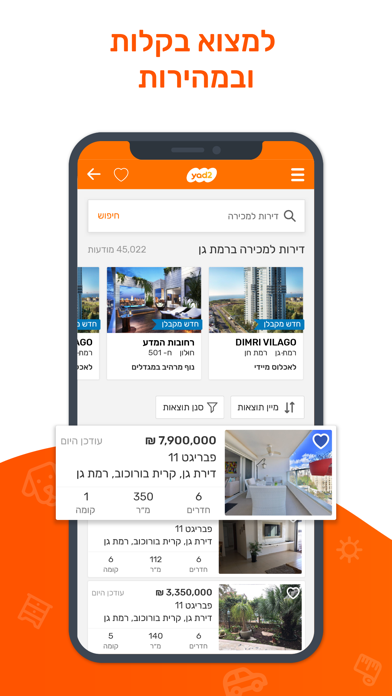 yad2 - יד2 Screenshot 2