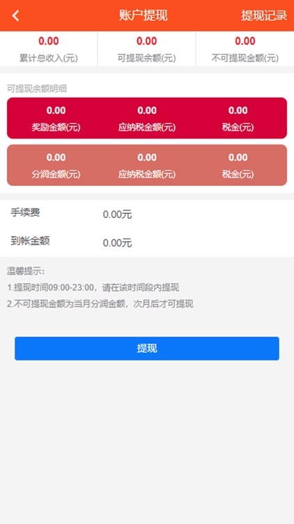 星驿助手 screenshot-3