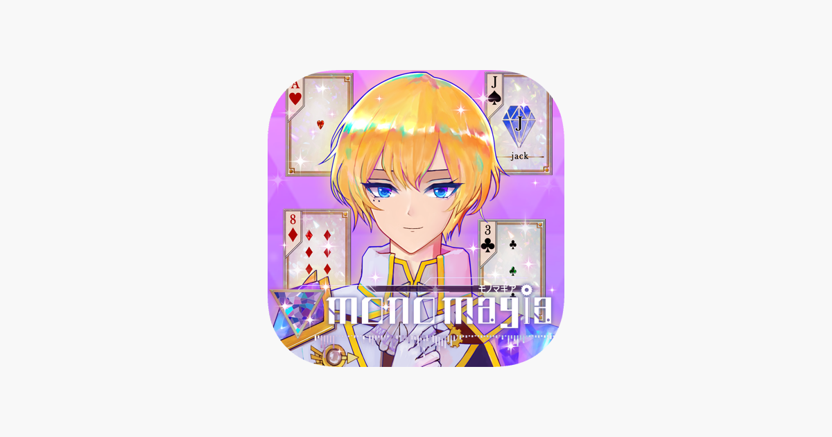 モノマギア トランプ恋愛アドベンチャー をapp Storeで モノマギア トランプ恋愛アドベンチャー をapp Storeで