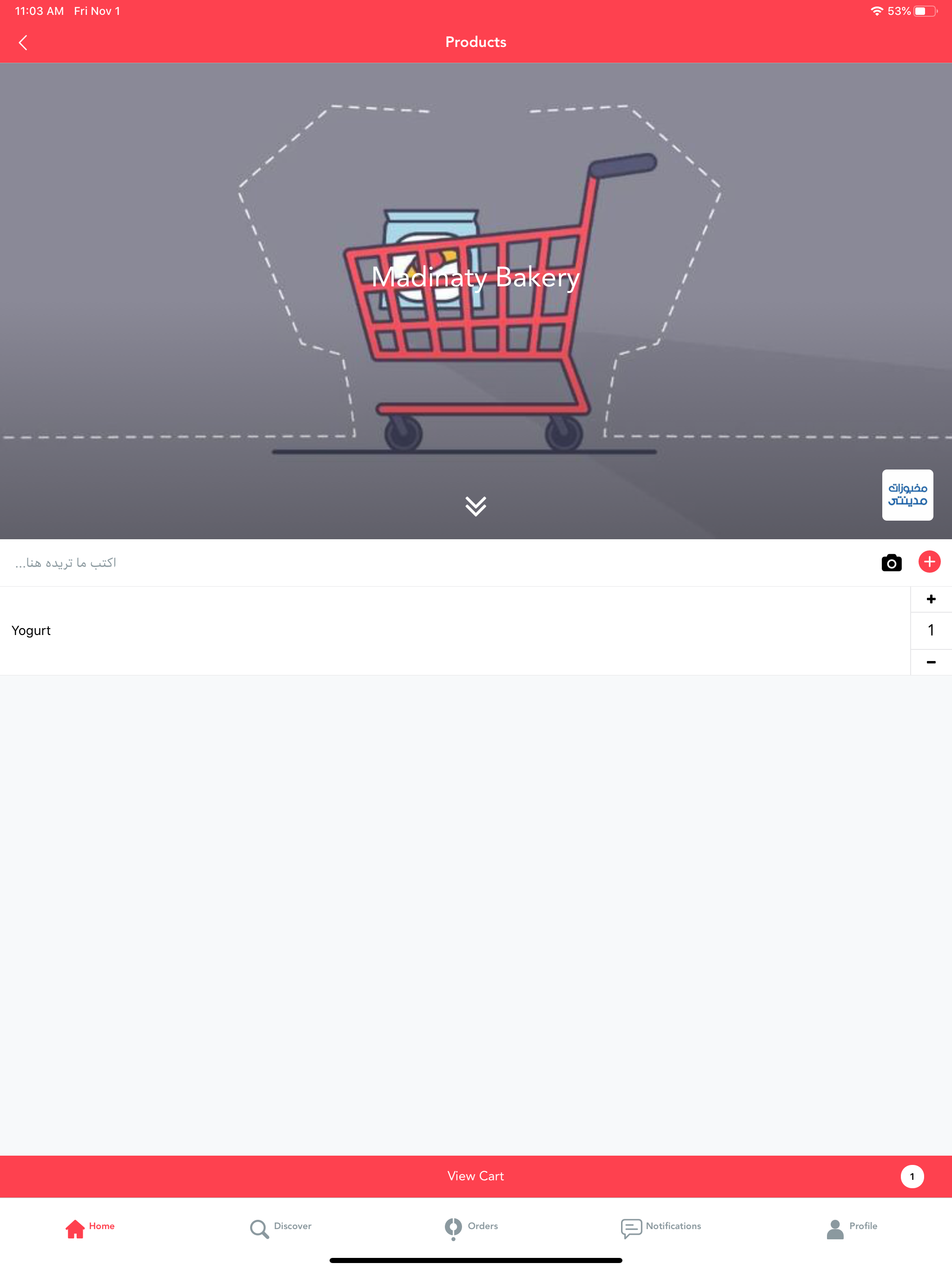 Comprando screenshot 7