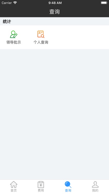 销售办公 screenshot-3