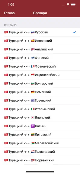 Game screenshot Турецкий словарь - оффлайн apk