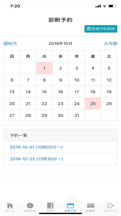 いしいこどもクリニック on くりこね screenshot-3