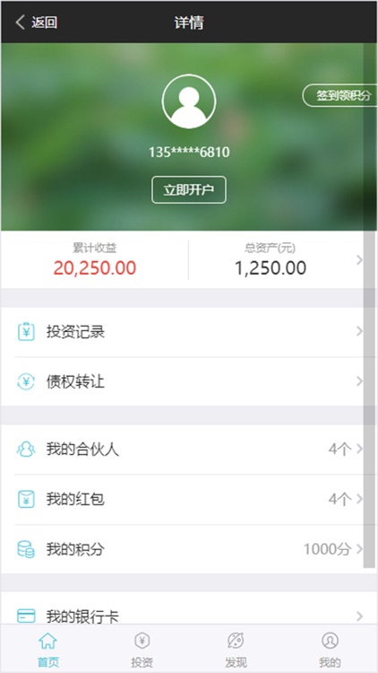 易商网 - 易商 易融 易财富