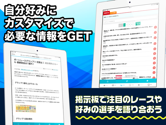 競艇予想で稼ぐ！ボートレース投資のネット投票データ予想アプリのおすすめ画像3