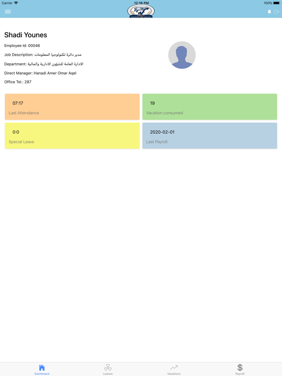 Screenshot #5 pour HR Self-Services