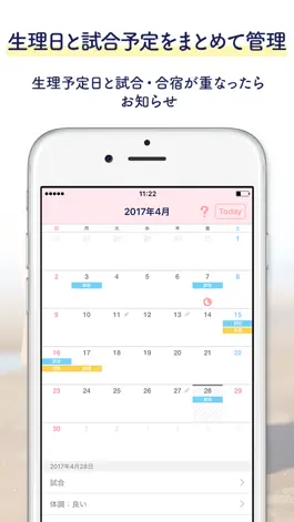 Game screenshot ルナルナ スポーツ apk