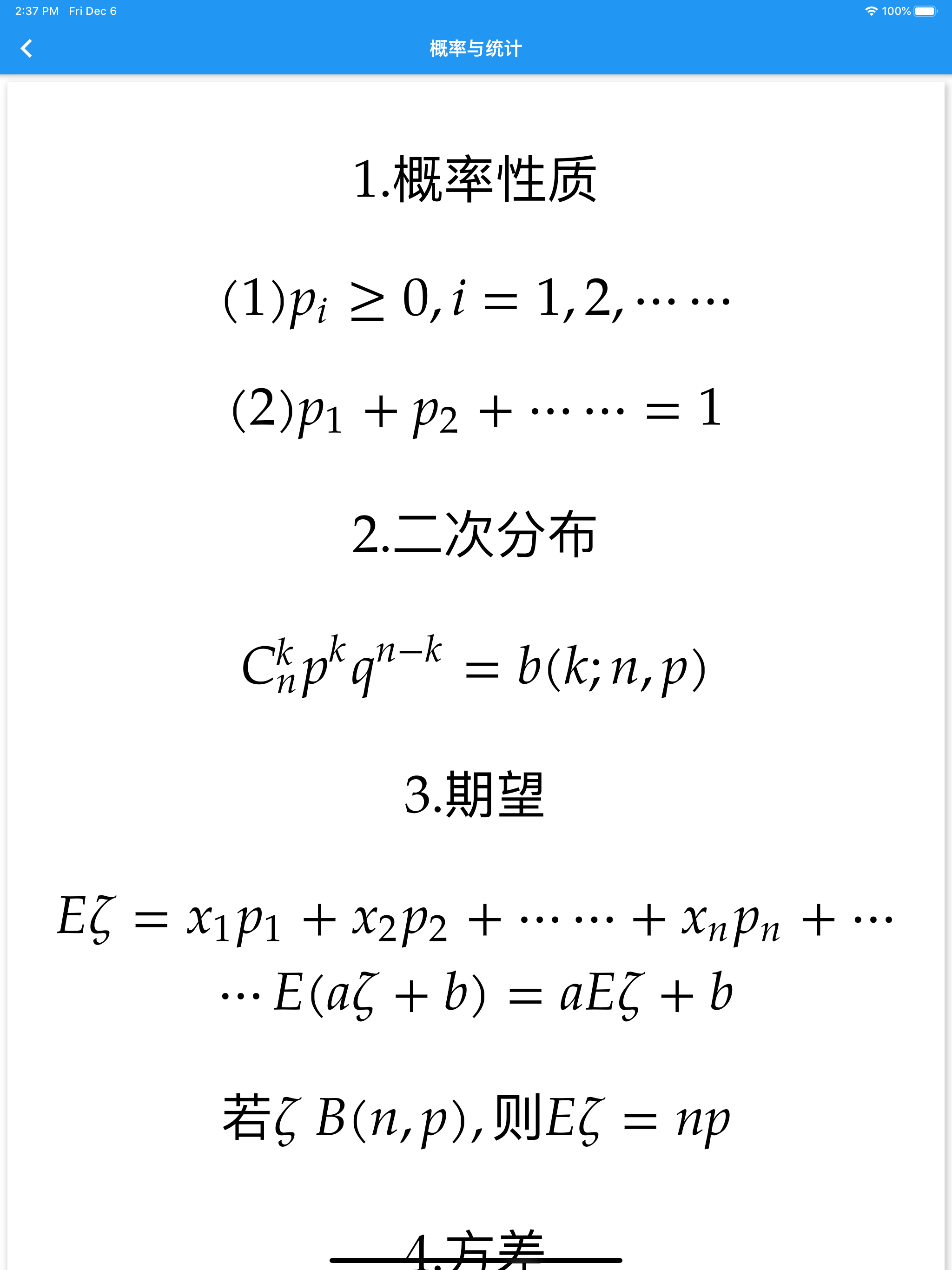 数理化-初中高中的公式大全