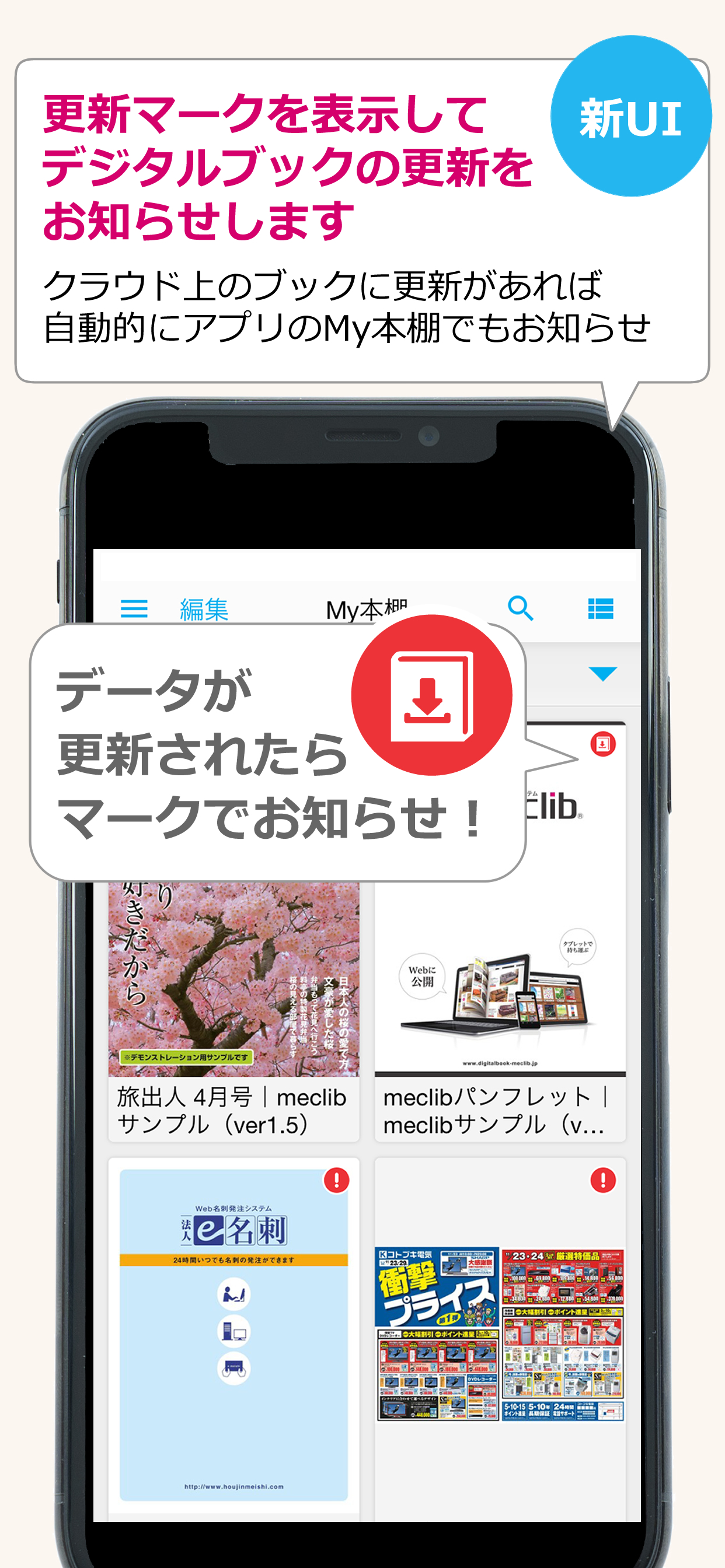 meclib（旧）- 本棚アプリ ～Ver.6迄