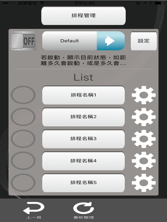 智樂sHome iPad screenshot