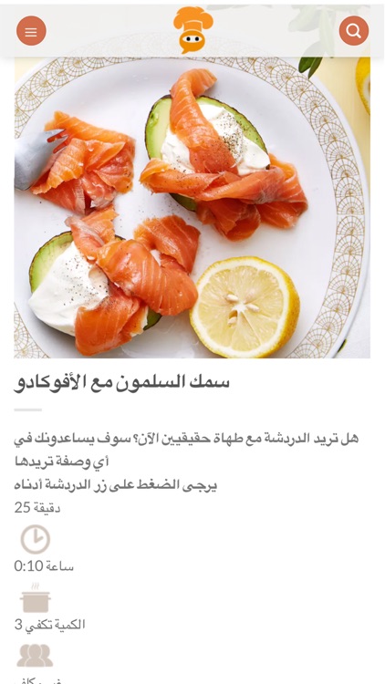 طبختي - My Cookings