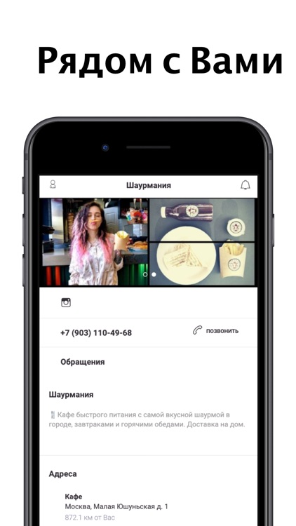 Шаурмания screenshot-4