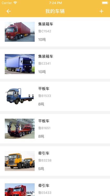 货运帮帮司机端