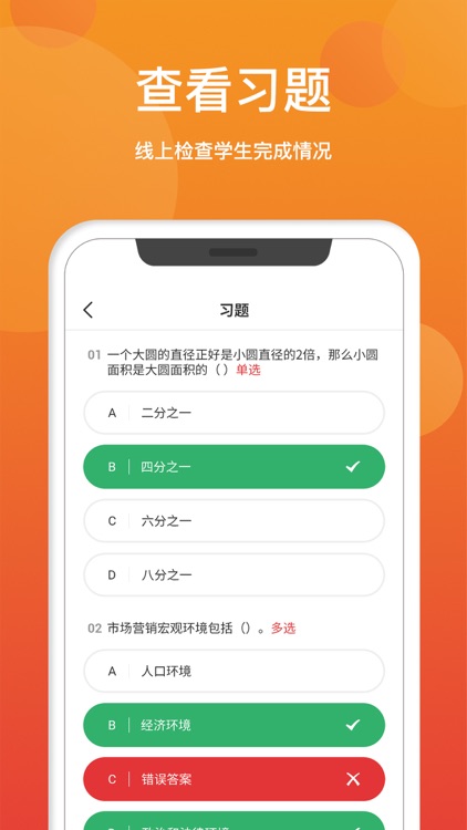 骄科云服务教师端