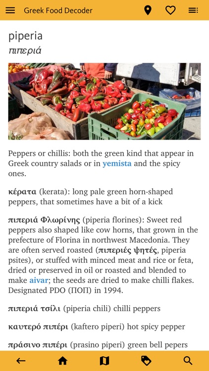 Greek Food Decoder screenshot-4