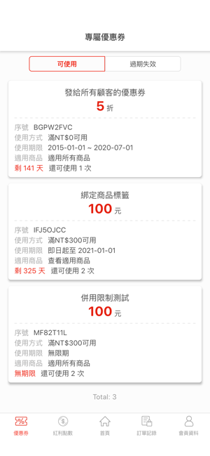 麗嬰國際會員(圖5)-速報App