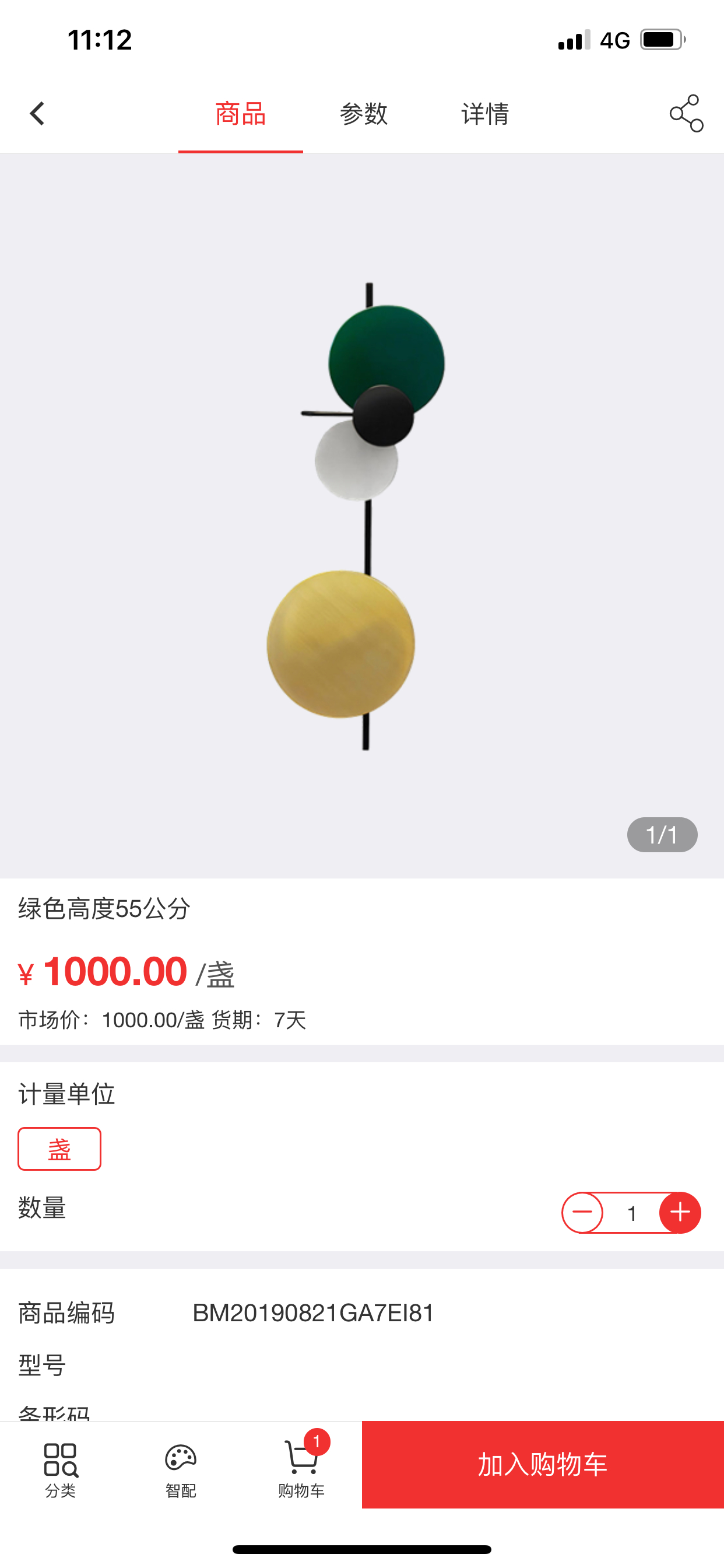 安鑫灯饰