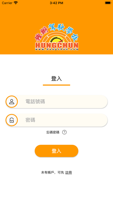 Screenshot #1 pour 考車筆試
