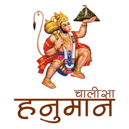 Shree Hanuman Chalisa Audio