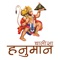 Shri Hanuman Chalisa with HD Audio and highlited Lyrics: