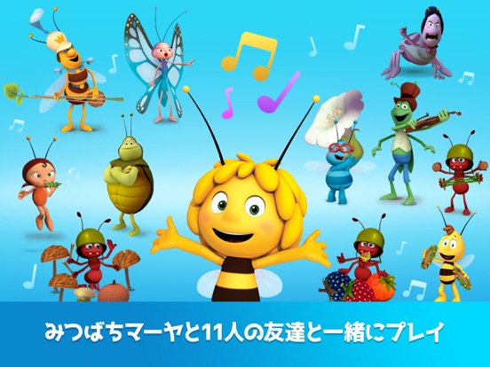 Maya The Bee: Music Academyのおすすめ画像5