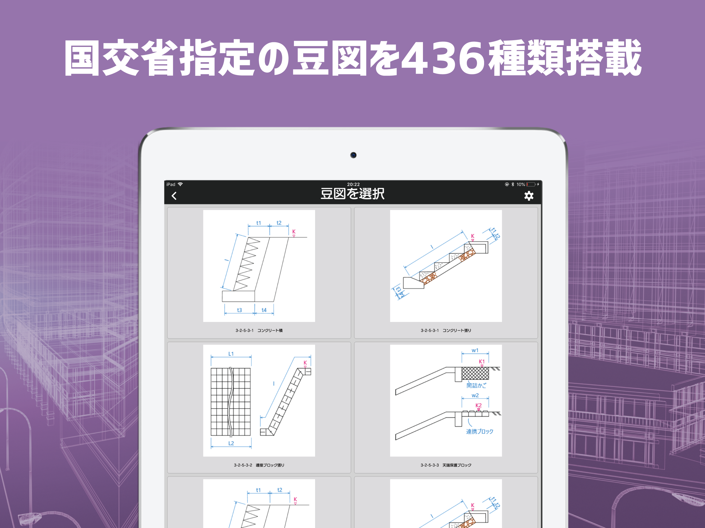蔵衛門出来形 - 電子小黒板つき野帳カメラアプリ