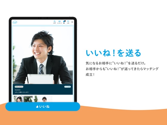 Screenshot #6 pour Ciel(シエル)-目的別の男女マッチング