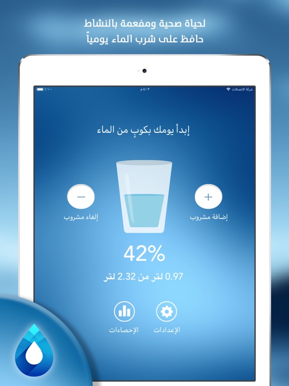 Screenshot #4 pour water reminder app daily track