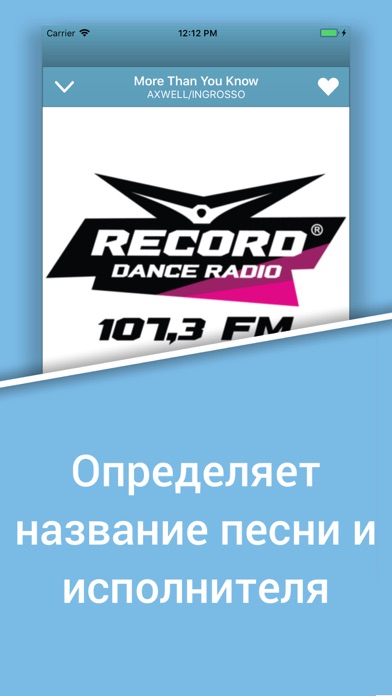 Радио Онлайн - Музыка, Новости screenshot 3