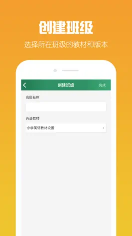 Game screenshot 可可宝贝老师端-小学英语教学好帮手 apk