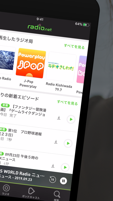 radio.net – ラジオとポッドキャストのおすすめ画像2