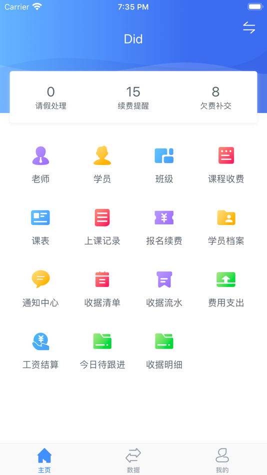 #1. 小沐助教 (iOS) بواسطة: Zhejiang Tihu Network Technology Co., Ltd