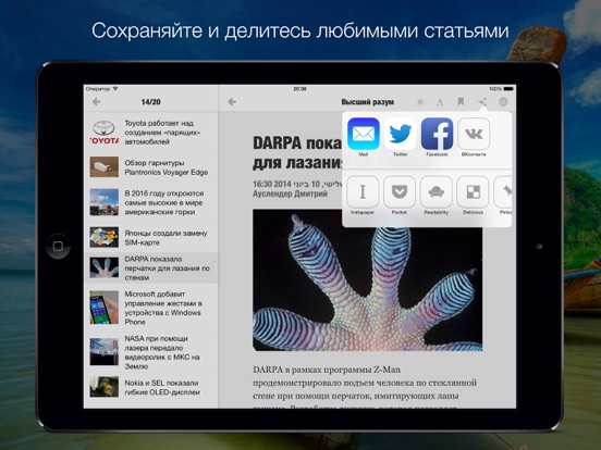 Новости Плюс iPad screenshot 4 - News app