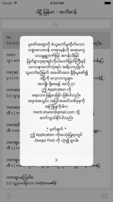 iPaliMM Dictionary screenshot