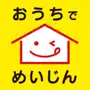 寿司めいじん　公式アプリ