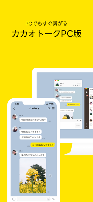 カカオトーク Kakaotalk をapp Storeで