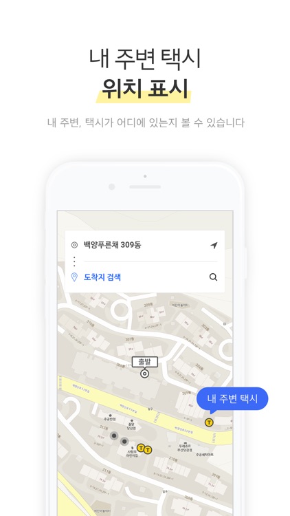 여수콜택시 승객용