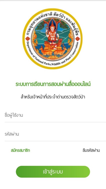 CITES DNP e-Learning